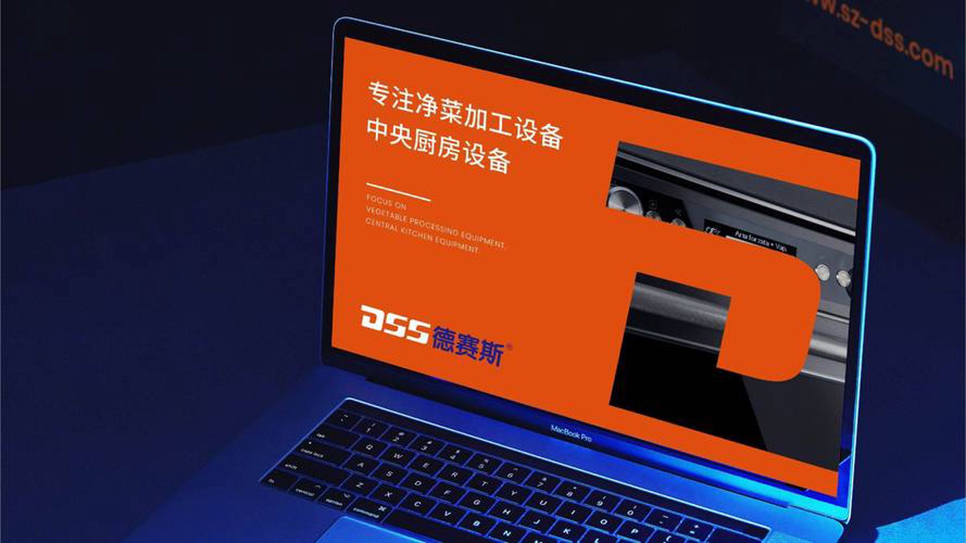 东方新兴厨房设备